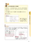 Meiko 微課頻道, 施威銘研究室《Excel 職場聖經：731 技學好學滿，超值收錄《Excel × ChatGPT 上班族一定要會的 AI 工作術》影音教學手冊》旗標