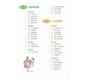  養生藥膳祖傳祕方 [華翔文創]