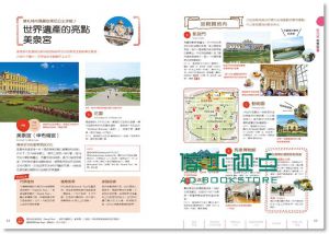 JTB《叩叩世界系列 5: 維也納．布拉格 (附地圖別冊)》 人人