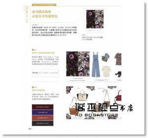 《時尚可愛設計力：抓住女孩目光的廣告案例集》旗標