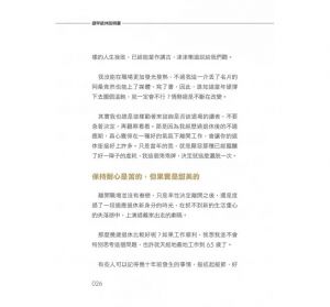嫺人《提早退休說明書：定時程、估預算、存夠錢，登出職場前該做的全方位計畫》Smart智富