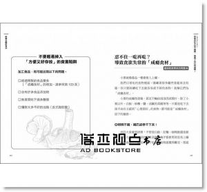 白澤卓二《斷糖生酮飲食法：日本名醫教你吃出燃脂抗老的酮體能量，打造不生病好體質》瑞麗美人