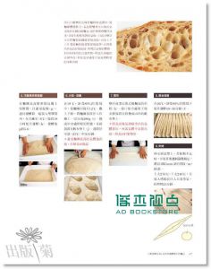 志賀勝榮  從酵母思考麵包的製作：75個關於製作麵包的為什麼？認識並應用老麵˙葡萄乾種˙天然酵母種˙啤酒花種˙酸種˙檸檬種(暢銷新版)出版菊 