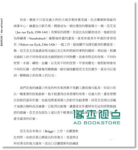 艺术想怎样 Was Will Kunst?