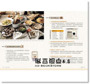 VICI《把麵包機變萬能料理機：不只做麵包！》出色文化