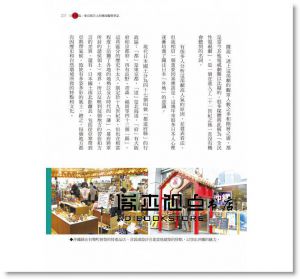 東京碎片《日本製造：東京廣告人的潮流觀察筆記》貓頭鷹