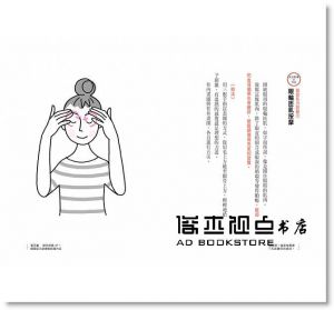 现货 超神奇！貓背伸展操7天改善你的視力  [平安[清水真]