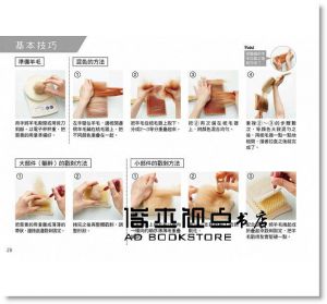 《用羊毛氈戳出超療癒醜萌動物們的日常》台灣東販
