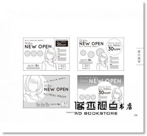  櫻井和枝, 杉江耕平《設計就該這麼好玩！版型1000圖解書(二版)》悅知文化