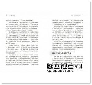 哈拉瑞《21世紀的21堂課》天下文化