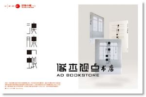 高橋善丸《感覺舒服的文字》龍溪國際圖書有限公司