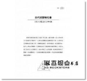 蔡社長《知性對話必備！讀懂世界的生存之書》究竟