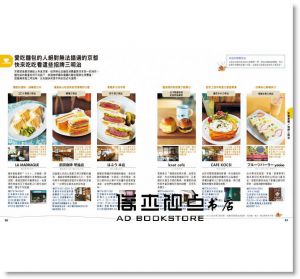 MAPPLE昭文社編輯部《京都小伴旅：co-Trip日本系列3(三版)》人人出版