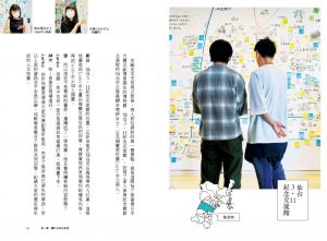 佐藤健, 神⽊隆之介 《從宮城出發：佐藤健&神木隆之介的兩人旅行》尖端
