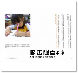 沈雅琪《一個都不能少：愛的零拒絕教育！》 [寫樂]