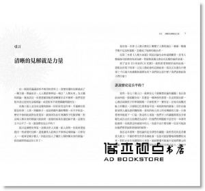 哈拉瑞《21世紀的21堂課》天下文化