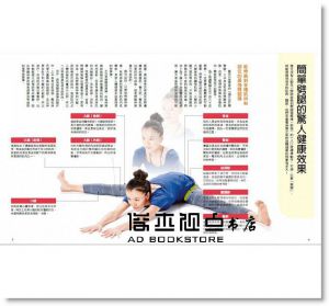 现货 【全圖解】神奇的劈腿伸展操：百萬日本人都在練+赠專用墊