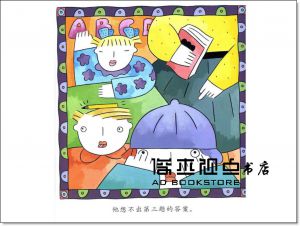 貝西．艾芙瑞/文，圖 《生氣湯》上誼
