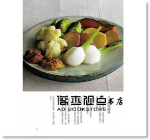 山脇璃珂《明天開始，輕鬆做好菜 》[愛米粒]