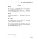 陳坤田《大考英文作文：從入門到升級典範》書林出版有限公司