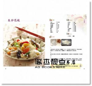 潘宏基《道地台灣味：小吃篇、宴客篇、點心篇》[三藝文化]