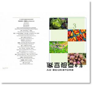  凱倫‧佩吉, 安德魯‧唐納柏格《蔬食風味聖經》大家出版