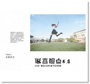 大吉Gilber Lai 《寫真．心跳瞬間：人像外拍企劃×風格美學×後製修圖》流行風
