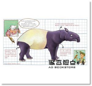 動物通通逃走啦！  [三采][張東君]