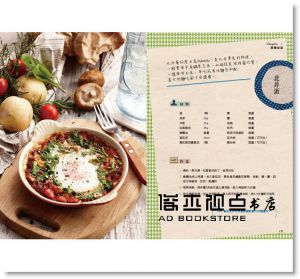 现货 行動小廚房5：小烤箱的超萬用指南 [啟動文化]