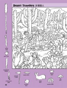 Highlights《益智尋寶圖：搭火車》書林出版