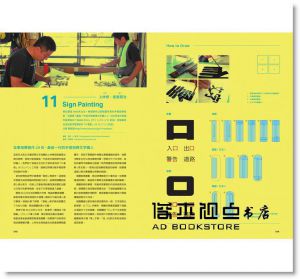 Graphic社編輯部, 卵形｜葉忠宜《Typography　字誌：Issue 04　手寫字的魅力（赠 平野甲賀設計海報）》臉譜