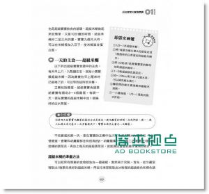 现货 (美) 露絲．亞龍《超級嬰幼兒副食聖經》 樂友