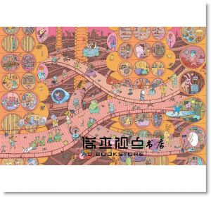 亞歷珊卓‧米契林斯卡, 丹尼爾‧米契林斯基《奇幻小鎮大發現：【無字繪本視覺思考學習套組】（全三冊）（附贈0~9歲分齡導讀學習手冊）》采實文化
