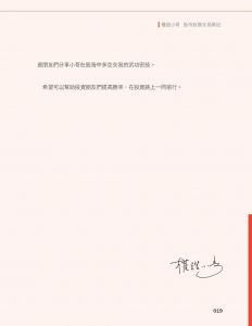 權證小哥《權證小哥：股市致勝交易筆記》Smart智富
