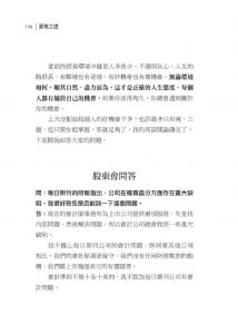 蒙格《蒙格之道：關於投資、閱讀、工作與幸福的普通常識（限量硬殼精裝版）》天下文化