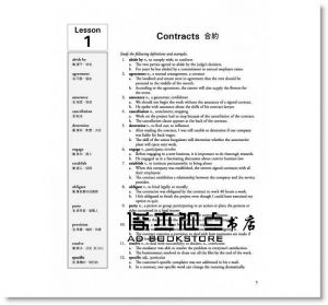 《新TOEIC必考單字600中文修訂版 附MP3 》笛藤