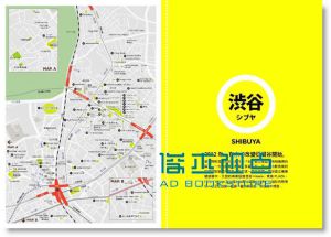 東京設計誌 1: 澀谷 代官山 惠比壽 自由之丘 橫濱