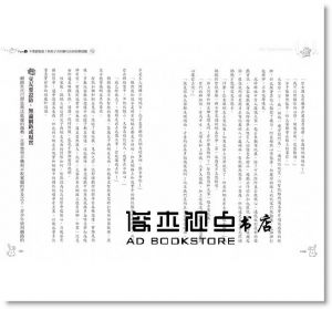 王擎天《叛逆反骨也不怕：淡定教養5招》 [活泉]