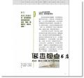 i室設圈 | 漂亮家居編輯部 施工疑難全解指南300QA【暢銷典藏改版】：一定要懂的基礎工法、監工驗收，照著做不出錯，裝潢好安心！麥浩斯