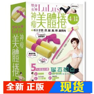 現貨LULU《塑身女神LuLu's神瘦美體捲 (4 1件組)》 尖端