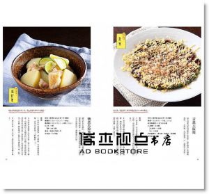 Farmer’s KEIKO《野菜廚房：161道樸實美味的蔬食料理 [凱特]
