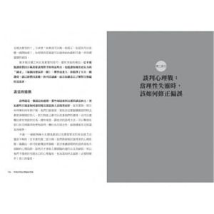 狄帕克．馬哈特拉《哈佛商學院的雙贏談判課》樂金文化
