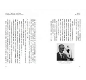 理查‧費雪 深時遠見：時間感如何影響決策，人類如何擺脫短期主義的危局 麥田