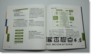 中川　聰 《通用設計的教科書 (增訂版)》龍溪