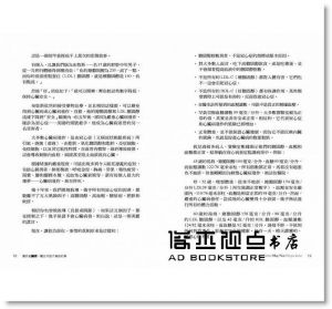 馬克‧休斯頓《關於心臟病，醫生可能不會說的事：揭露冠心病真相，教你面對心臟代謝的革命性飲食計畫博思智庫》
