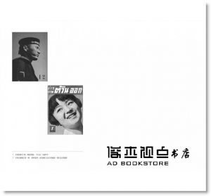 馬場真人《朱紅的記憶－－龜倉雄策傳》臉譜