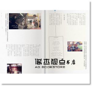 歡迎光臨風和日麗唱片行 [逗點文創]