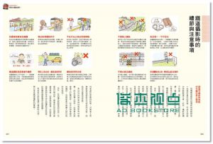 本格派鐵道攝影攻略  [流行風][森由梨香]