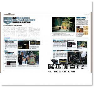 CAPA特別編輯《Nikon D7500數位單眼相機完全解析》尖端
