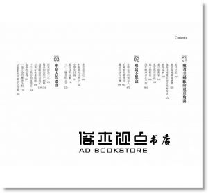 明太子小姐的東京生活手帳：東京人妻的幸福生存術大公開！
